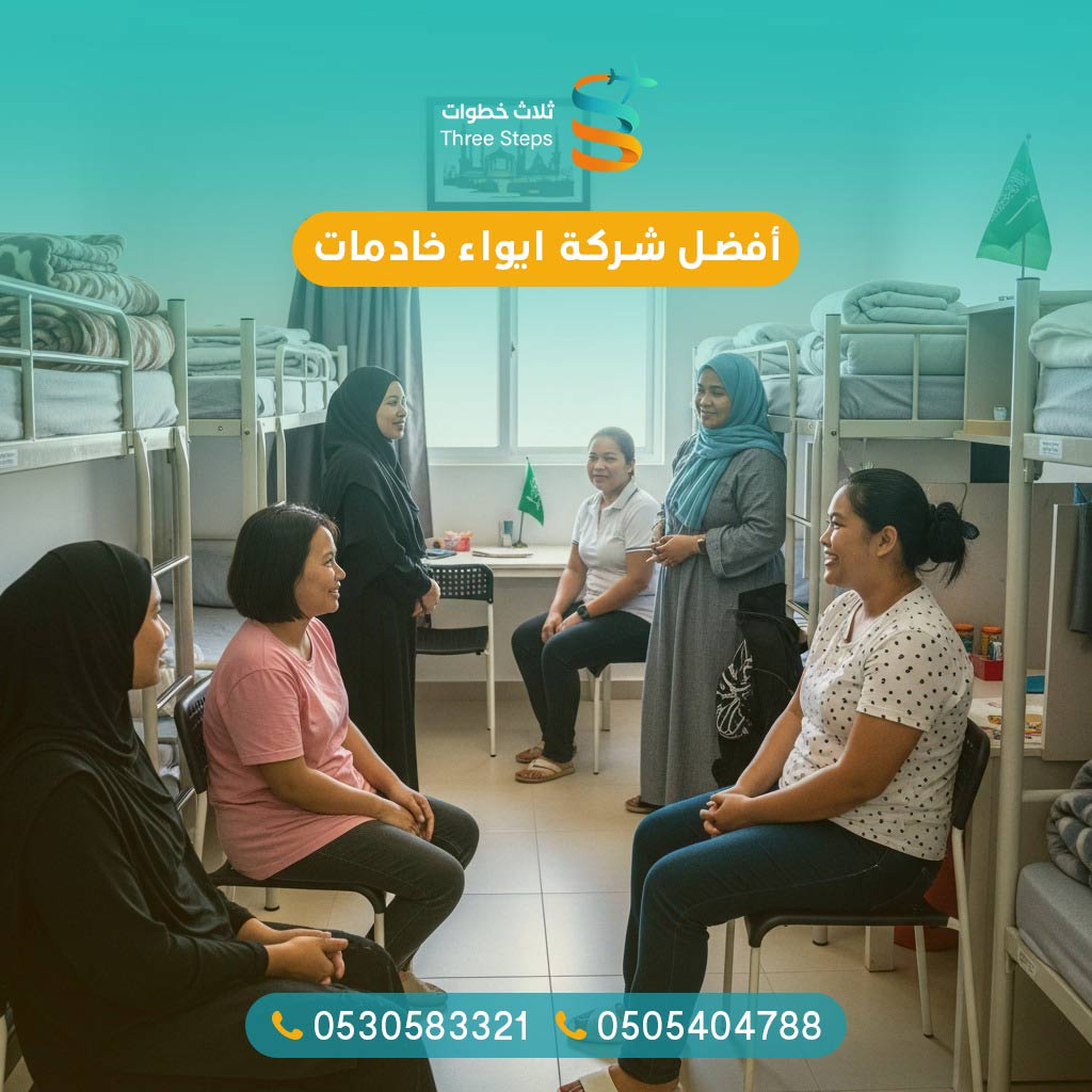 شركة ايواء الخادمات