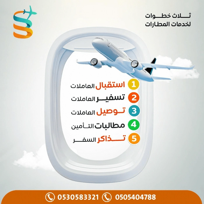 اصدار تاشيرة خروج وعودة للعمالة المنزلية