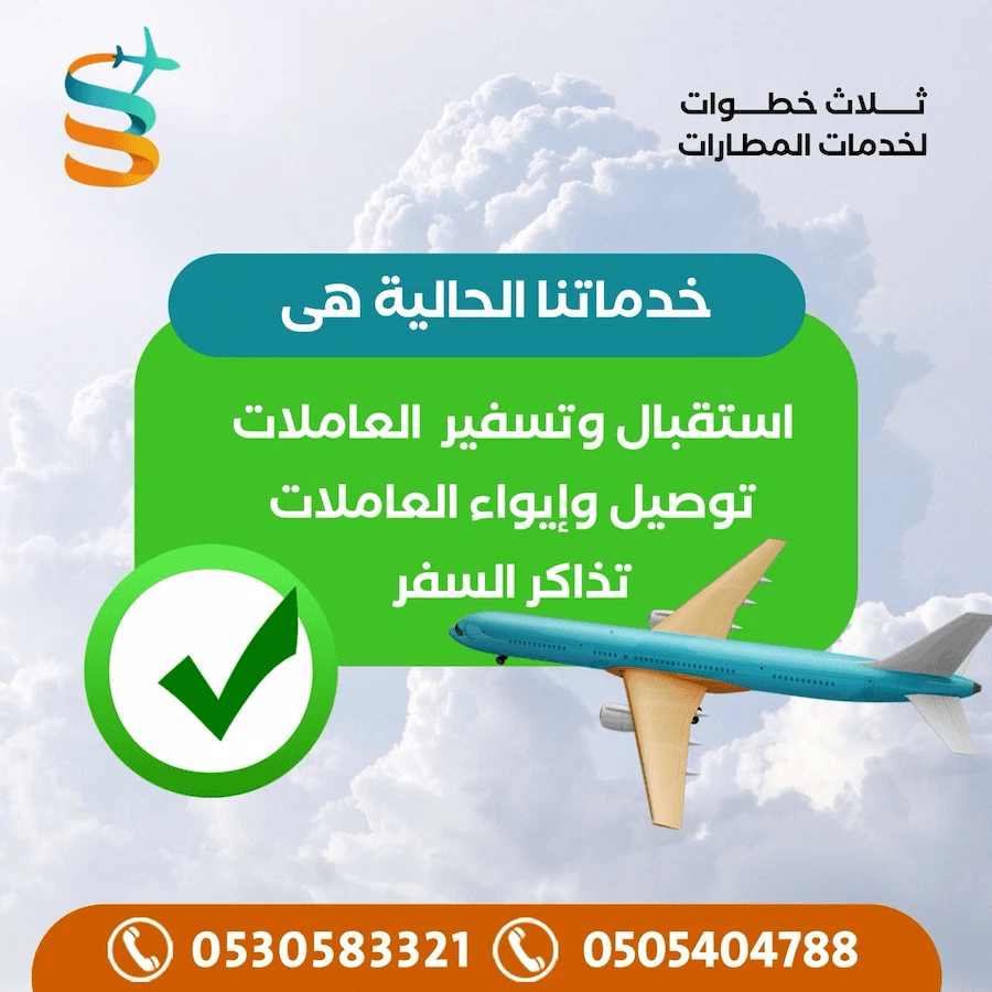 طريقة سداد استقدام خادمة