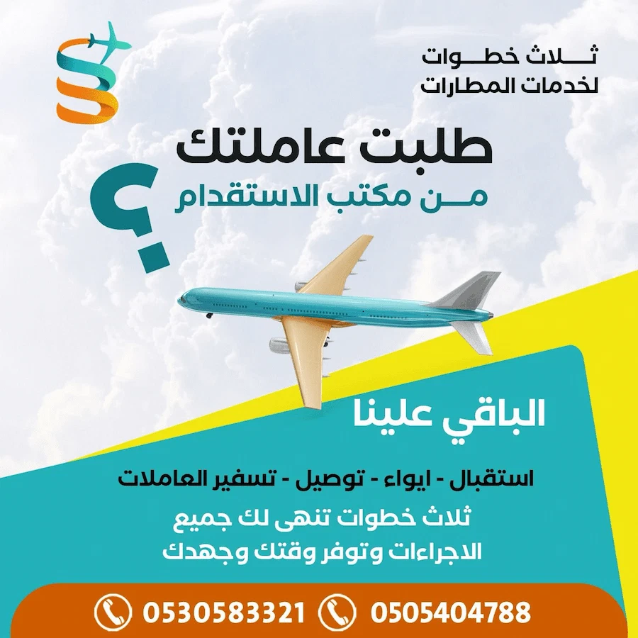 كيف تساعدك ثلاث خطوات في استقدام الخادمة الاوغندية؟ 