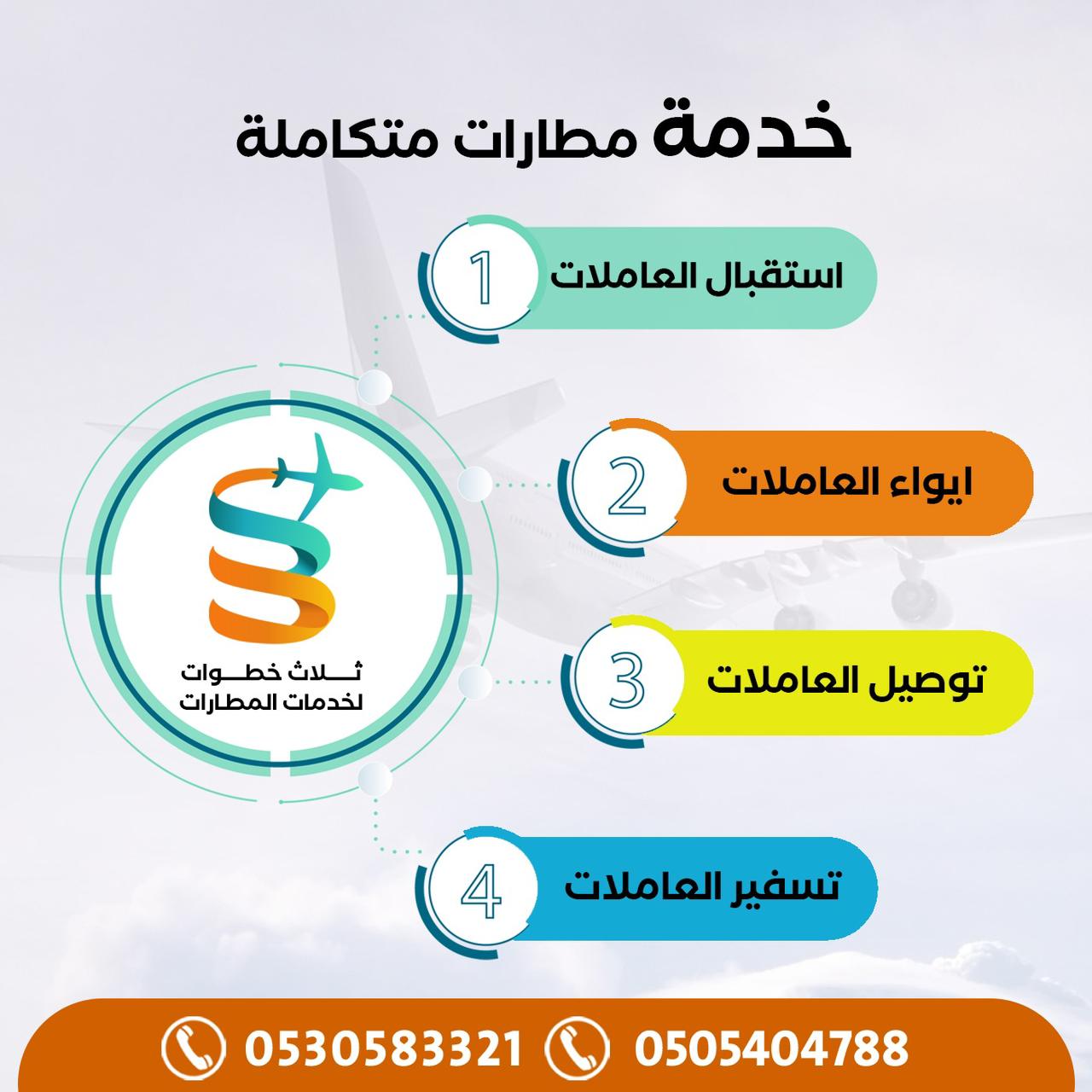 ايواء العاملات