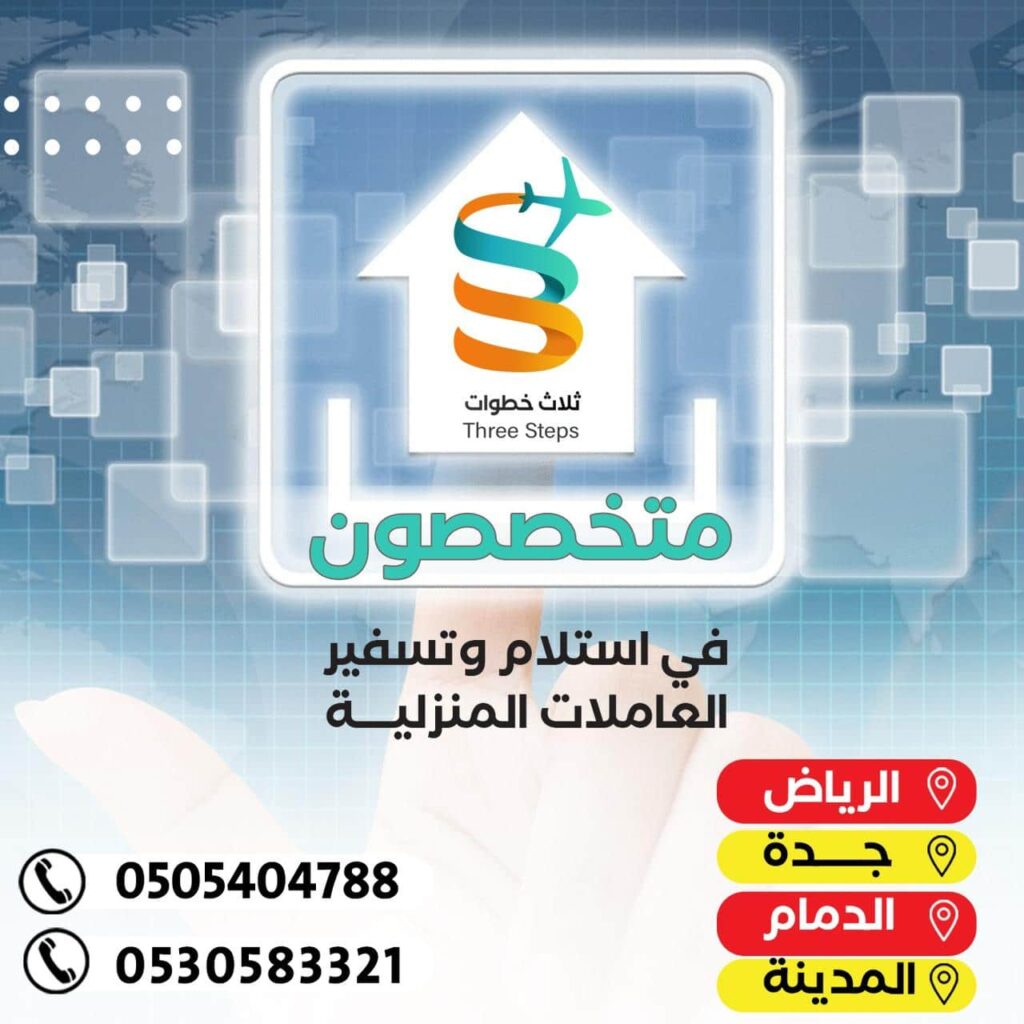 شروط استقدام عاملة منزلية للنساء