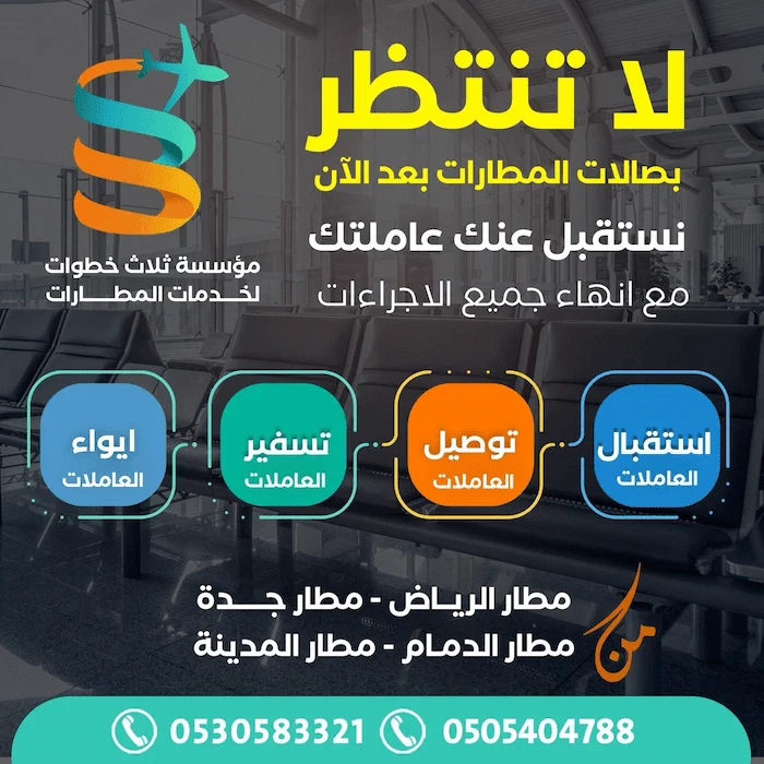 خدمات ثلاث خطوات 